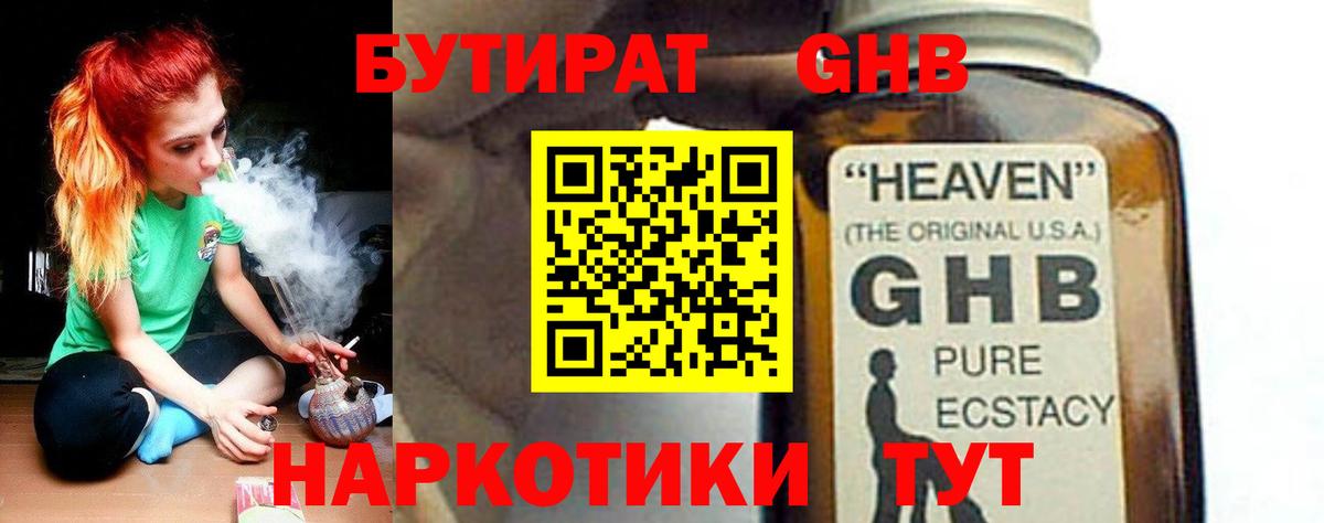 Янаул  БУТИРАТ бутик  Бутират  Вход с VPN 