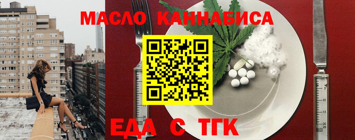 Янаул  Печенье с ТГК марихуана  Вход с VPN 