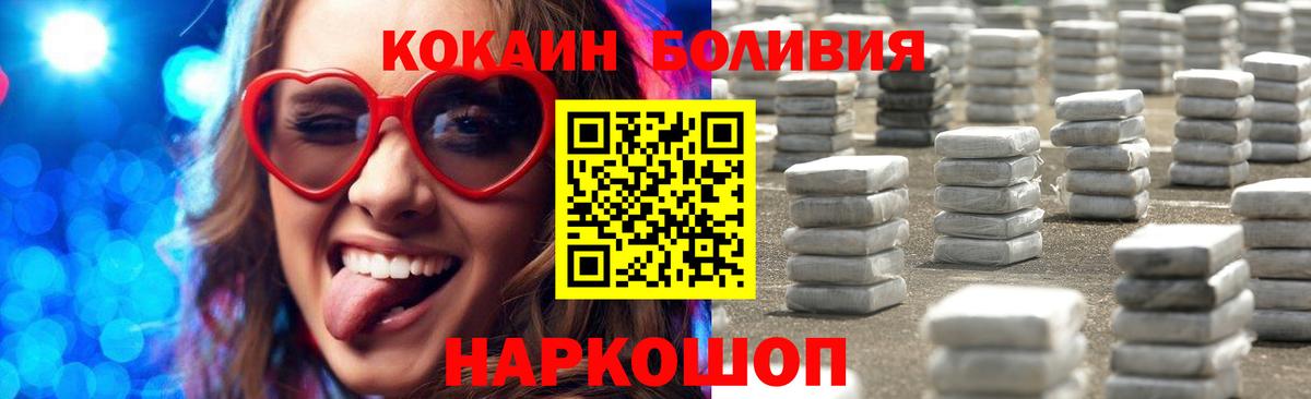 Янаул  КОКАИН 97%  Вход с VPN  КОКАИН Колумбийский 