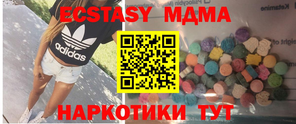 Экстази XTC Янаул
