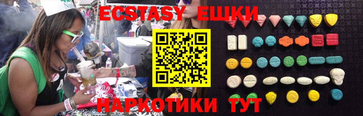 shop как зайти  Экстази Punisher  Ecstasy XTC  Вход с VPN  Янаул  Ecstasy 