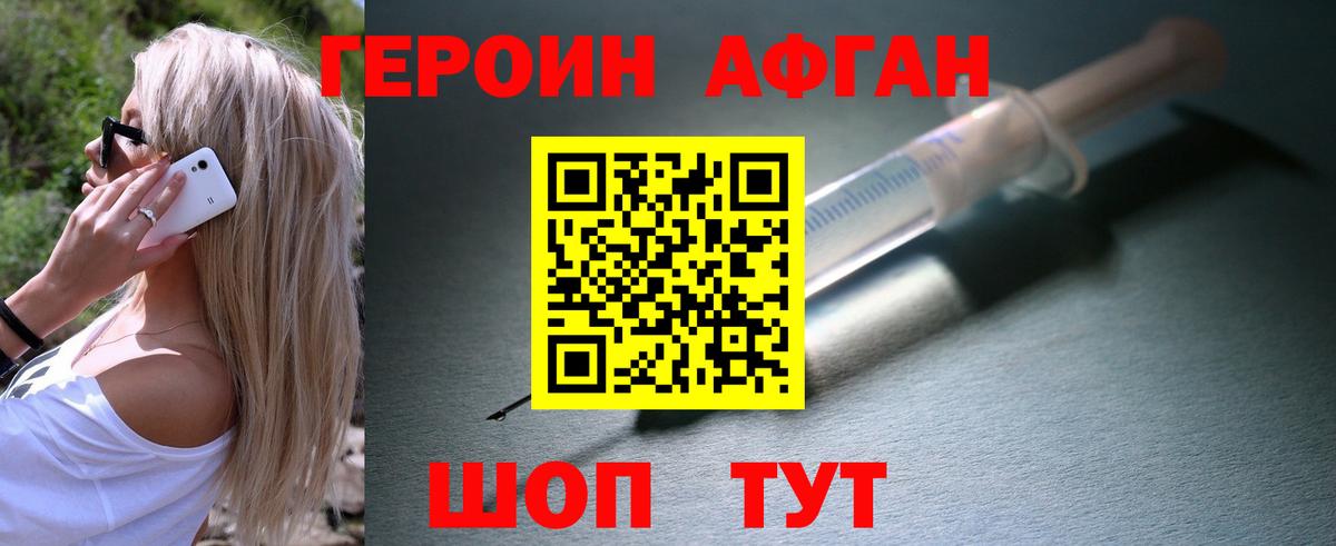 Героин герыч  Вход с VPN  Янаул 