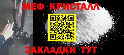 меф VHQ Вязьма