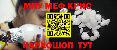 меф VHQ Вязьма