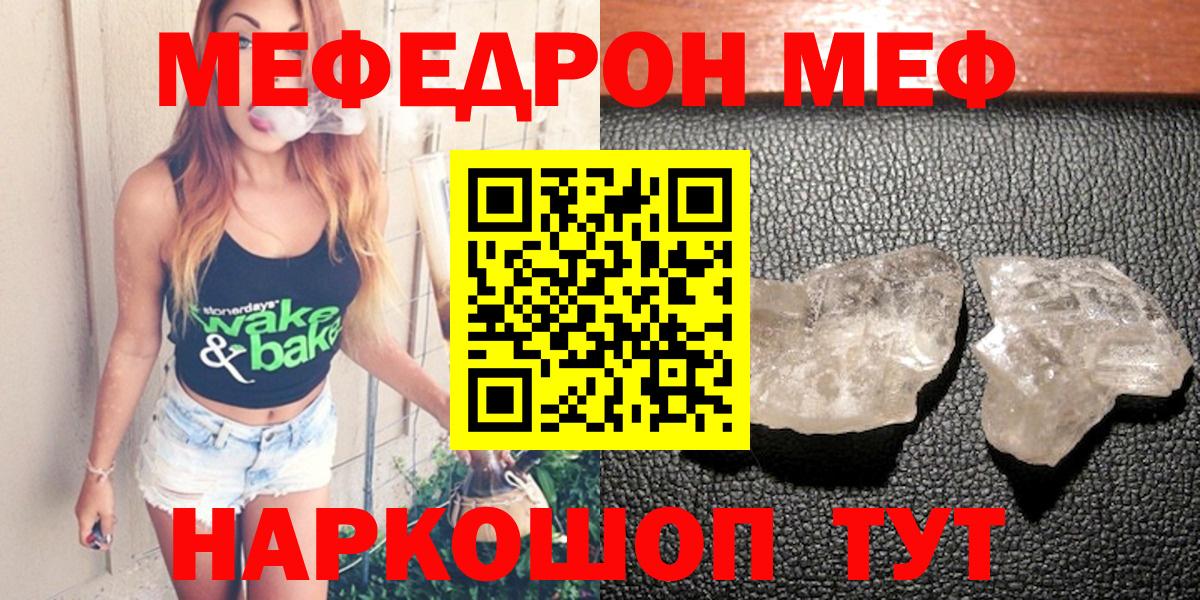 МЕФ мука Янаул