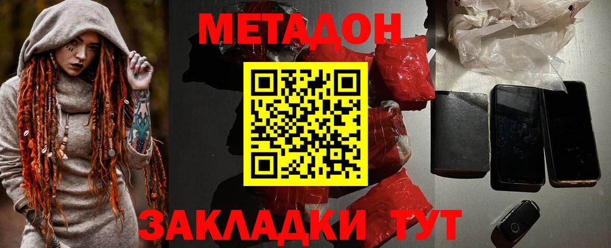 Метадон белоснежный  дарк нет какой сайт  ссылка на мегу   Янаул  Вход с VPN 
