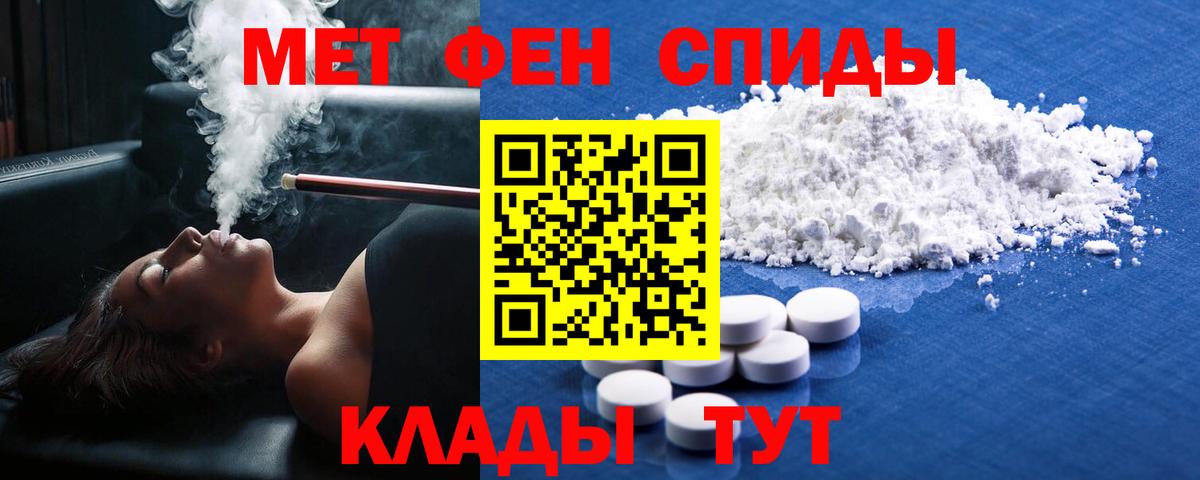 Метамфетамин винт Янаул