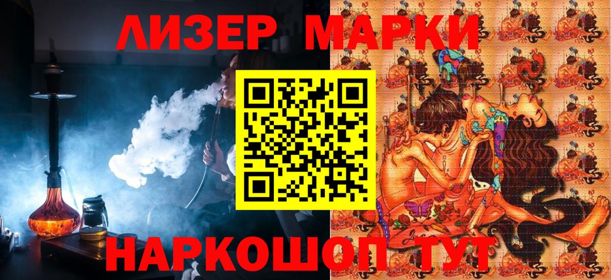 Наркотические марки 1,5мг  Наркотические марки 1,5мг  Вход с VPN  Янаул 