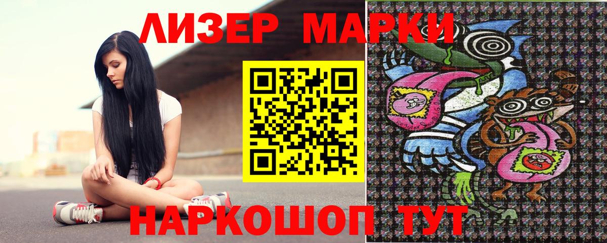 Марки NBOMe 1,5мг Янаул