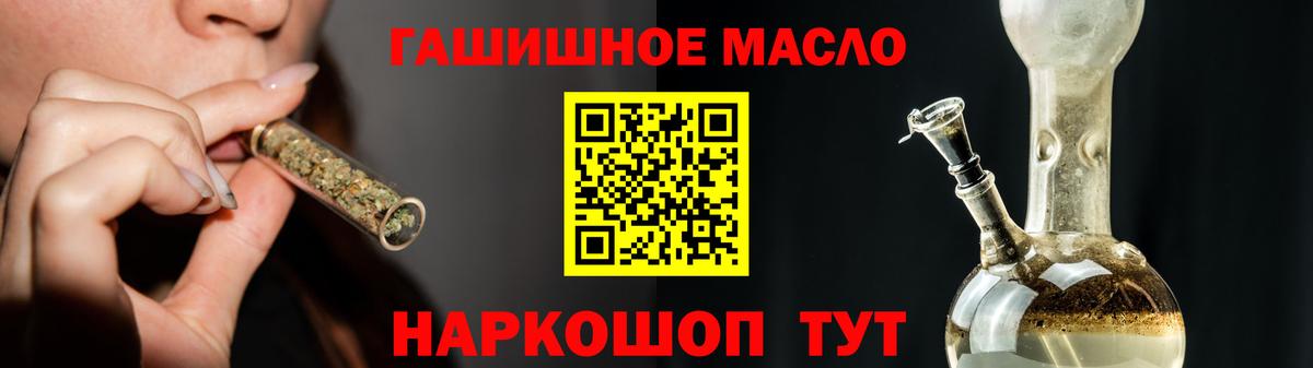 Дистиллят ТГК гашишное масло  Дистиллят ТГК гашишное масло  Янаул  Вход с VPN 