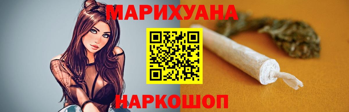 Шишки марихуана VHQ  МАРИХУАНА Bruce Banner  Шишки марихуана конопля  Вход с VPN  Янаул 